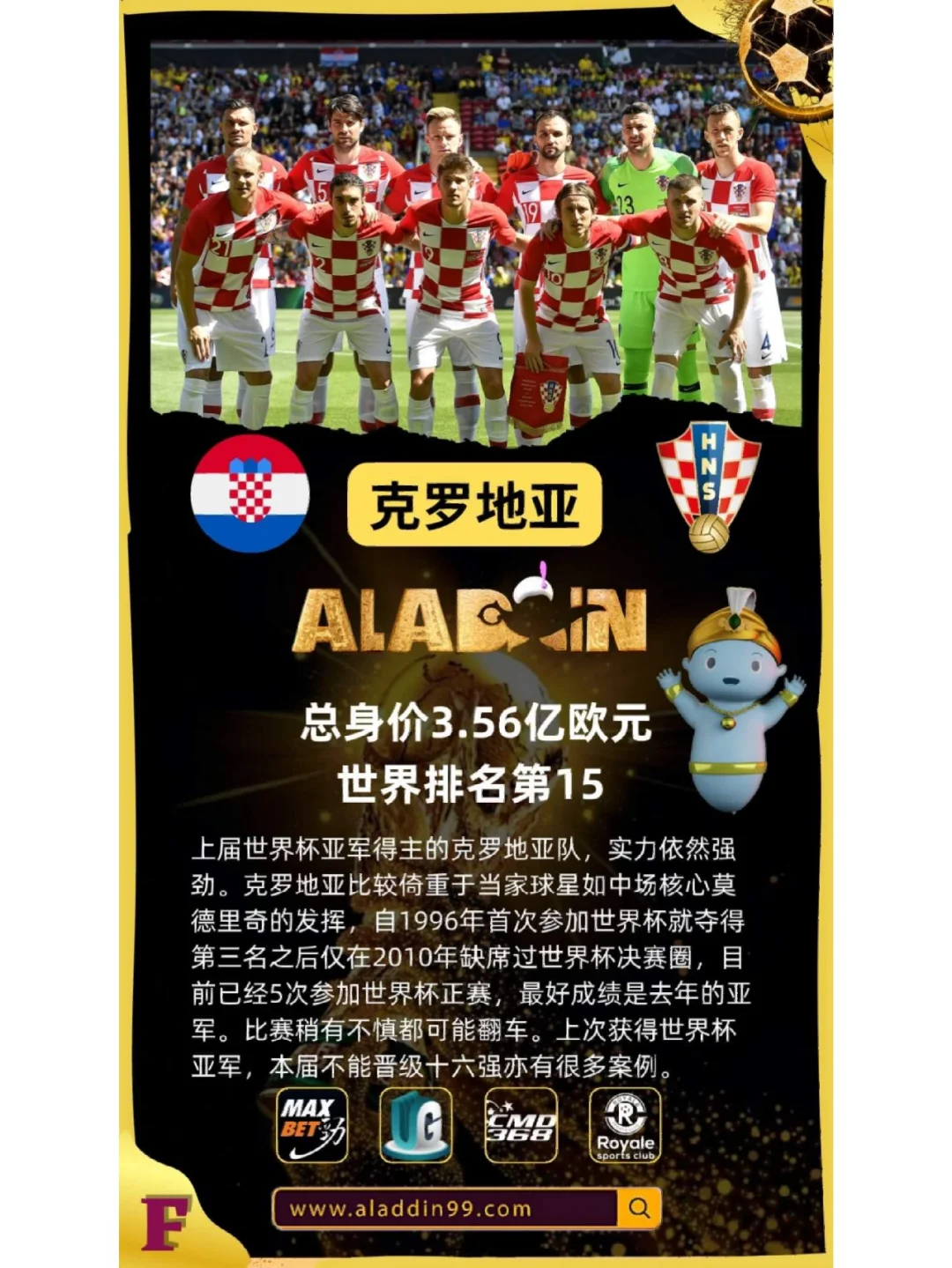 包含克罗地亚憾失客场胜利，遭遇比利时逆袭的词条
