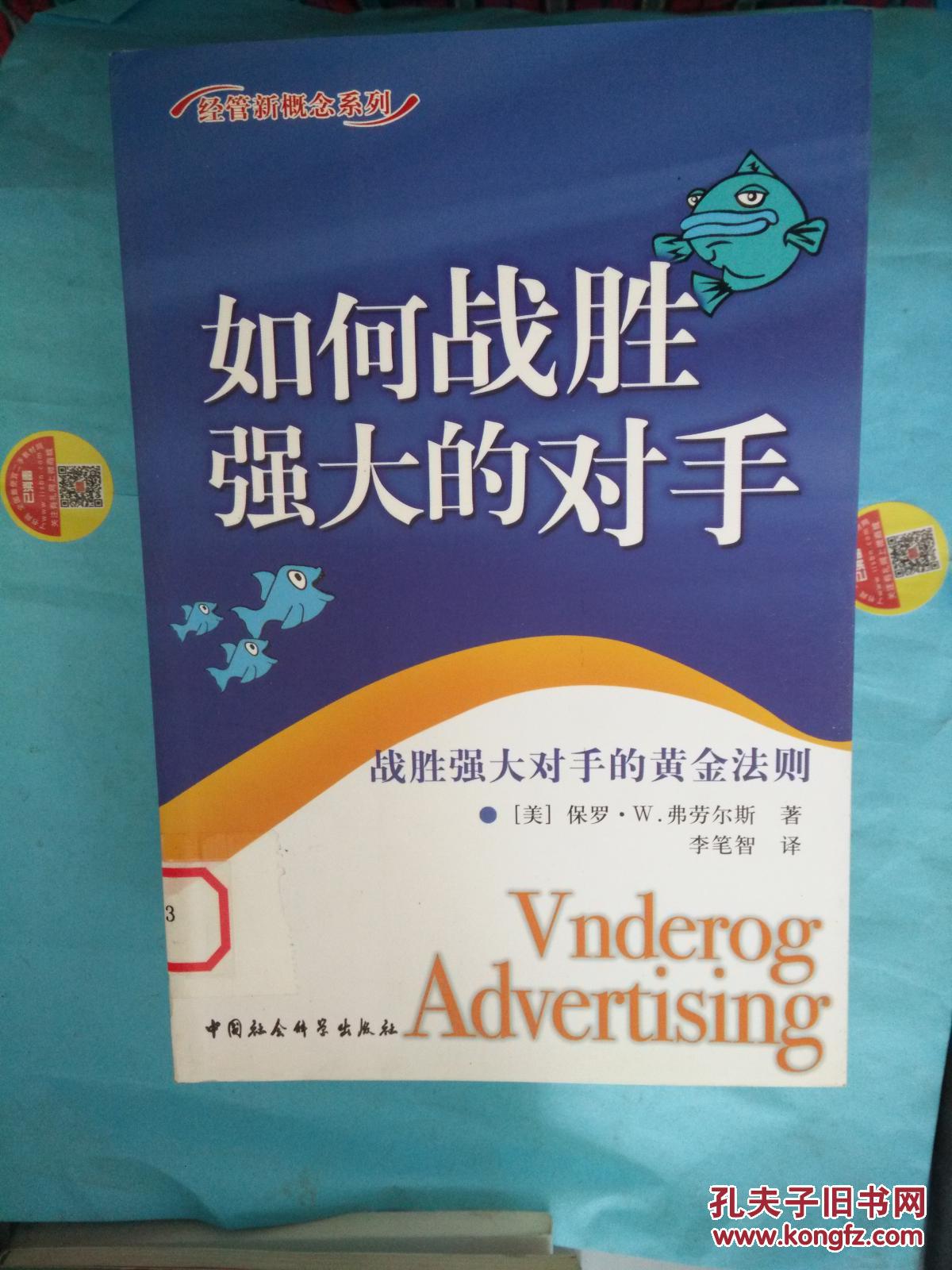 如何针对对手的弱势，争取取胜机会