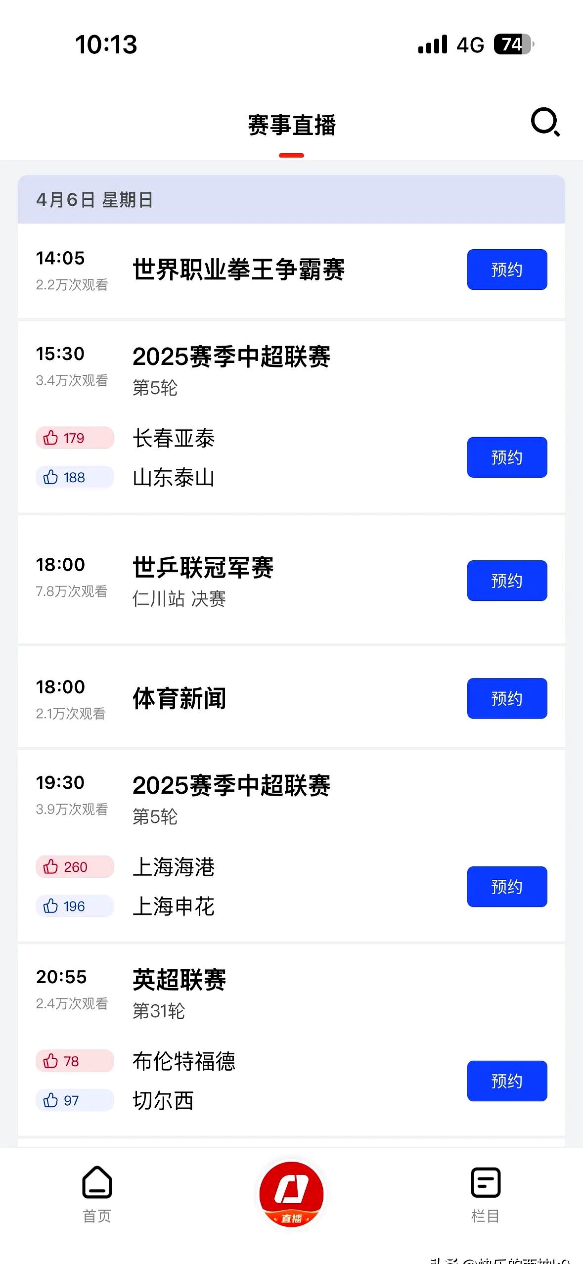 包含中超职业联赛：谁将成为比赛之星？的词条
