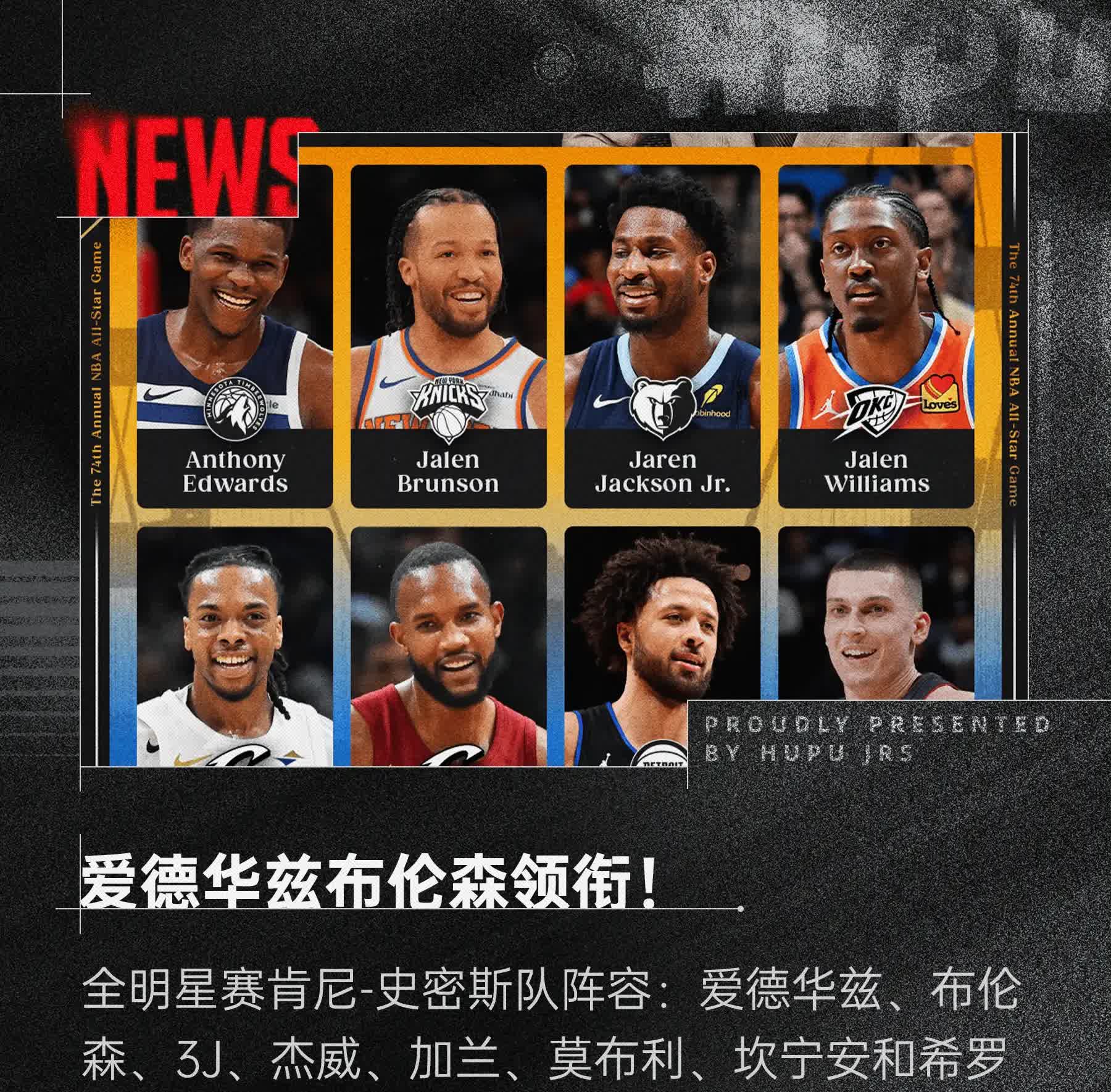 包含比利时篮球联赛热门球队确认出席明星赛的词条