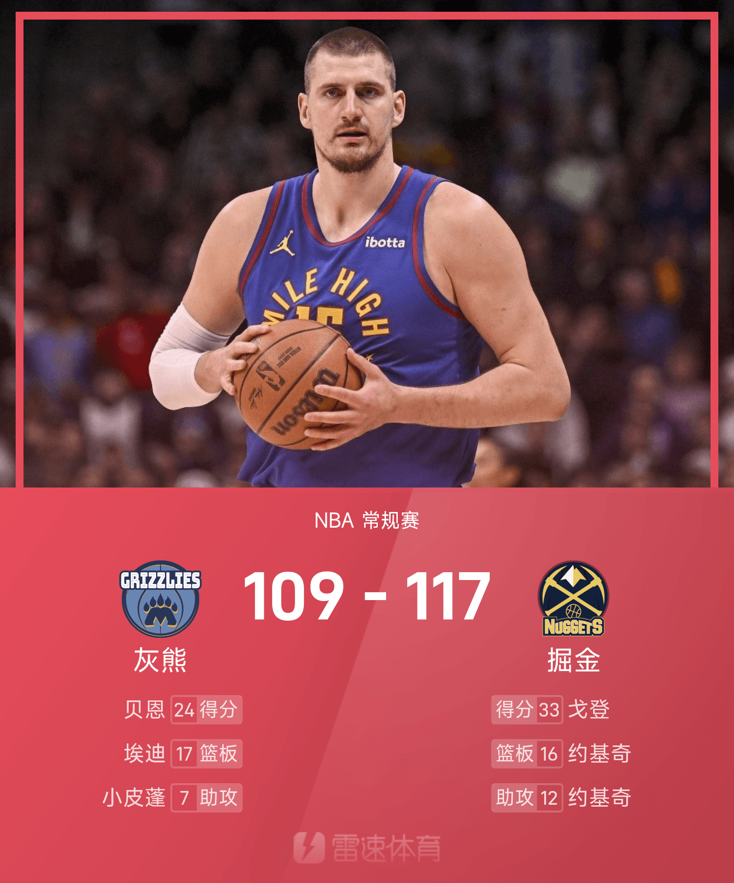 关于掘金狂砍连续三场30+分，勇士迎来新赛季高光！的信息